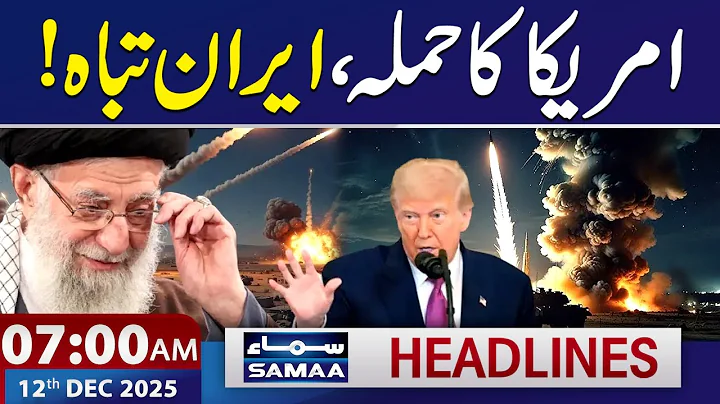 US Attack on Iran | Trump's Statement on Iran's Nuclear Program | 7 AM News Headlines | 12 Dec 2025
