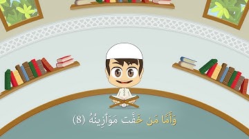 Surah Al Qaria Quran for Kids   101   سورة القارعة   القران الكريم للأطفال