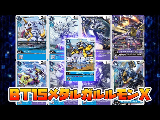 デジカ d-arc 15th メタルガルルモン psa10