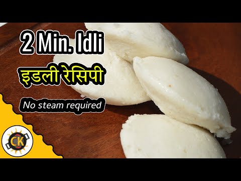 Microwave Idli in 2 minutes. Quick and easy breakfast recipe by Chawlas-Kitchen.com | Chawla