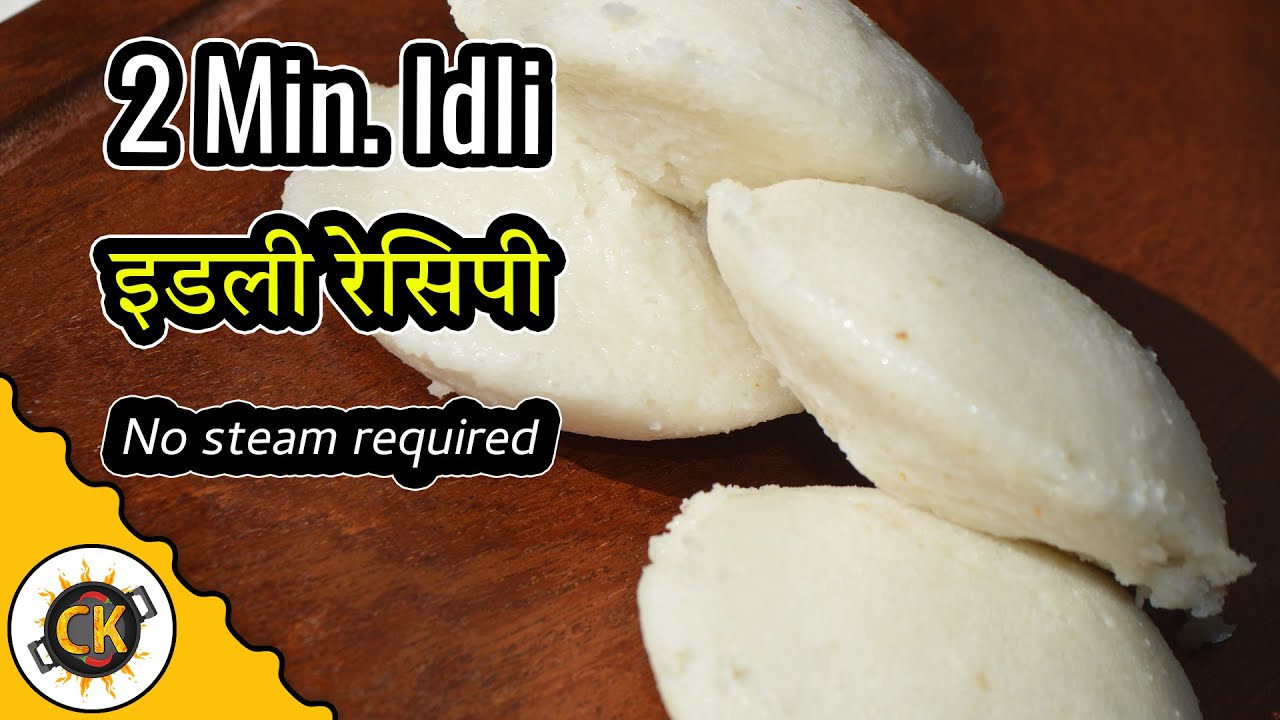 Microwave Idli In 2 Minutes Quick And Easy Breakfast Recipe By Chawlas Kitchen Com