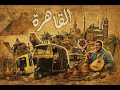 Ra3 رع Egyptian Shaabi Instrumental 2026 Street Music Vibes 