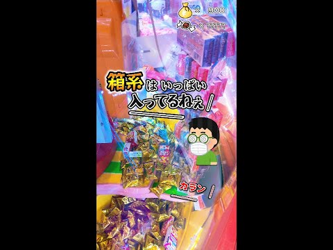 【お菓子タワー崩壊】大量ゲットなるかっ! ゲームセンター メルティキッス攻略 クレーンゲーム コツ 07 #スイートランド #ドラクエネタ #YouTuber #Shorts