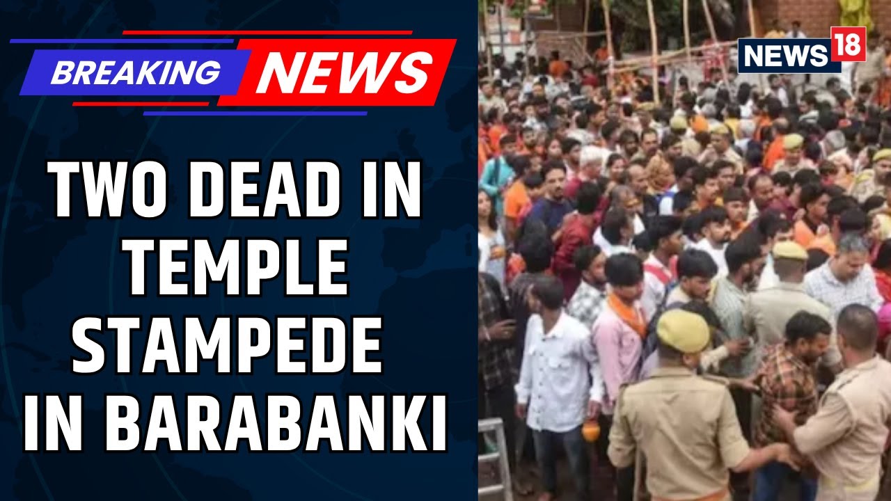 Awshaneshwar Mahadev Temple Stampede: Two Dead In UP's Barabanki As Electric Wire Falls On Shed
