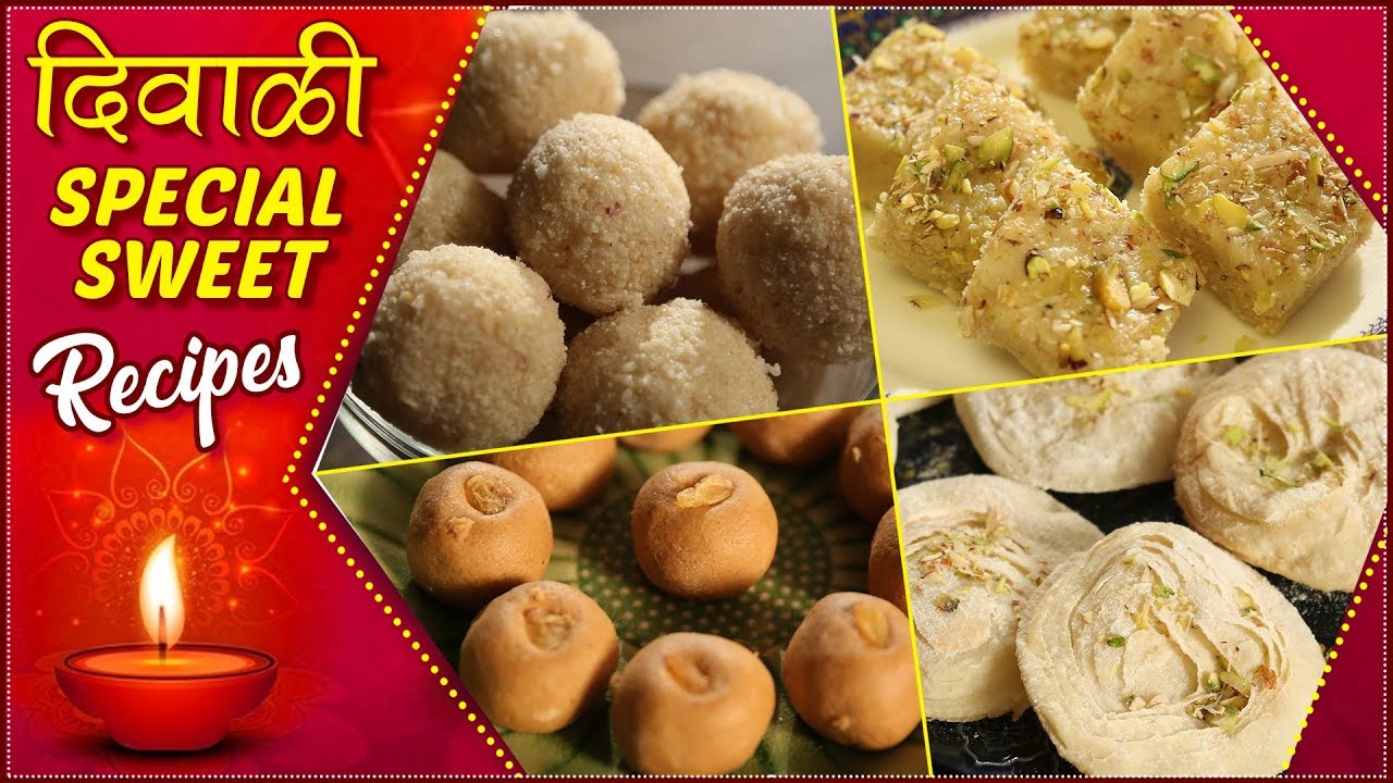 दिवाळी रेसिपी - Diwali Special Sweet Recipes In Marathi - Indian Dessert Recipes | Ruchkar Mejwani