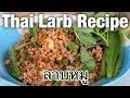 Authentic Thai larb recipe (larb moo ลาบหมู) - Thai Recipes