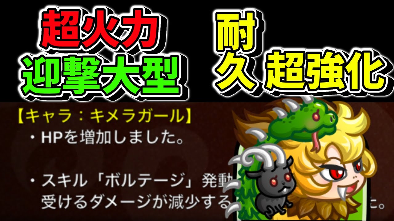 城ドラ】耐久だけ難ありの超火力迎撃大型の耐久性能が強化されてしまい