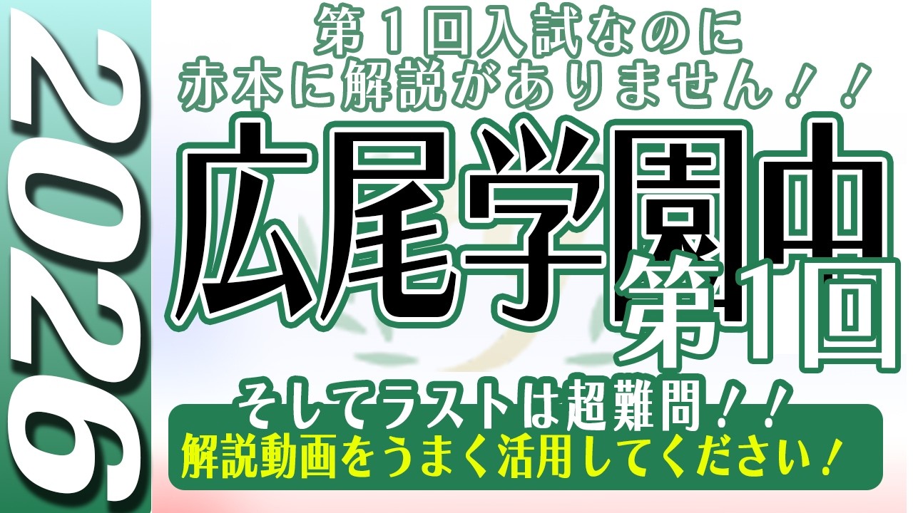 2022年全国高校入試数学解説】東京都立 墨田川 大問4 高校入試 高校