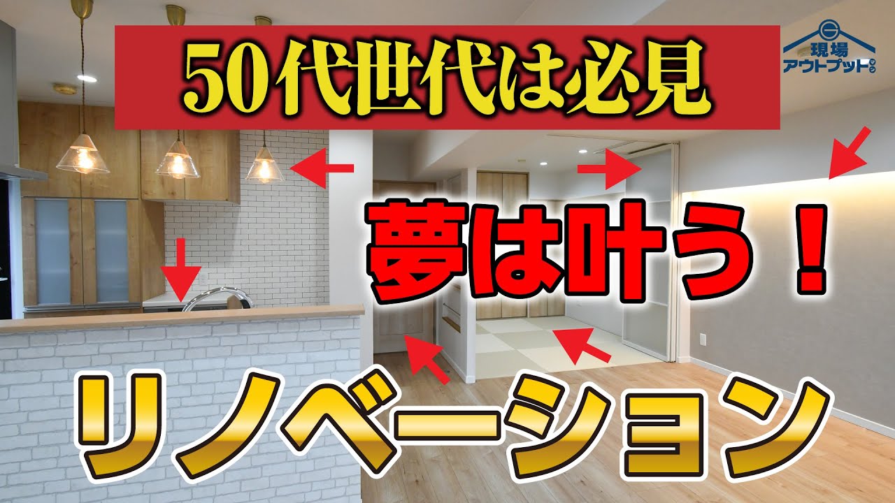 【2025年最新】収納力最強にアップさせて毎日リビング生活感のないスッキリしたリノベーション住宅をご案内させていただきます!