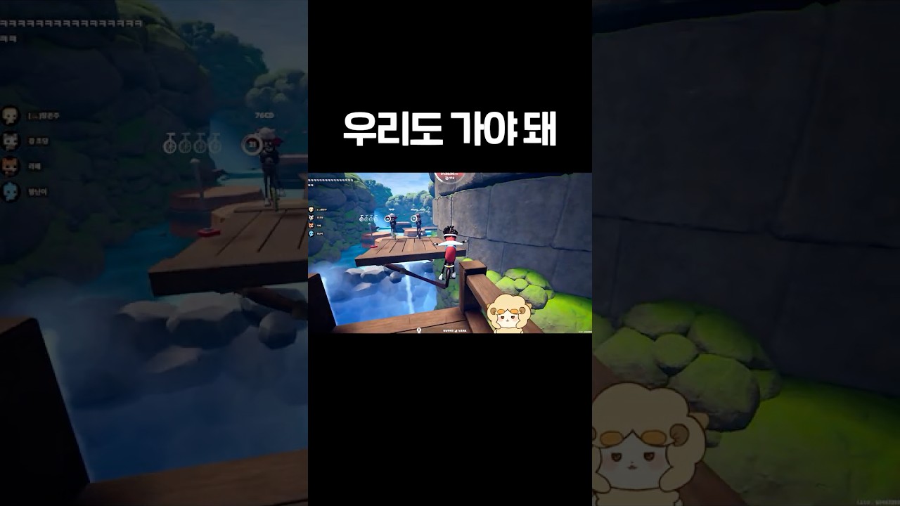 우리도 가야돼