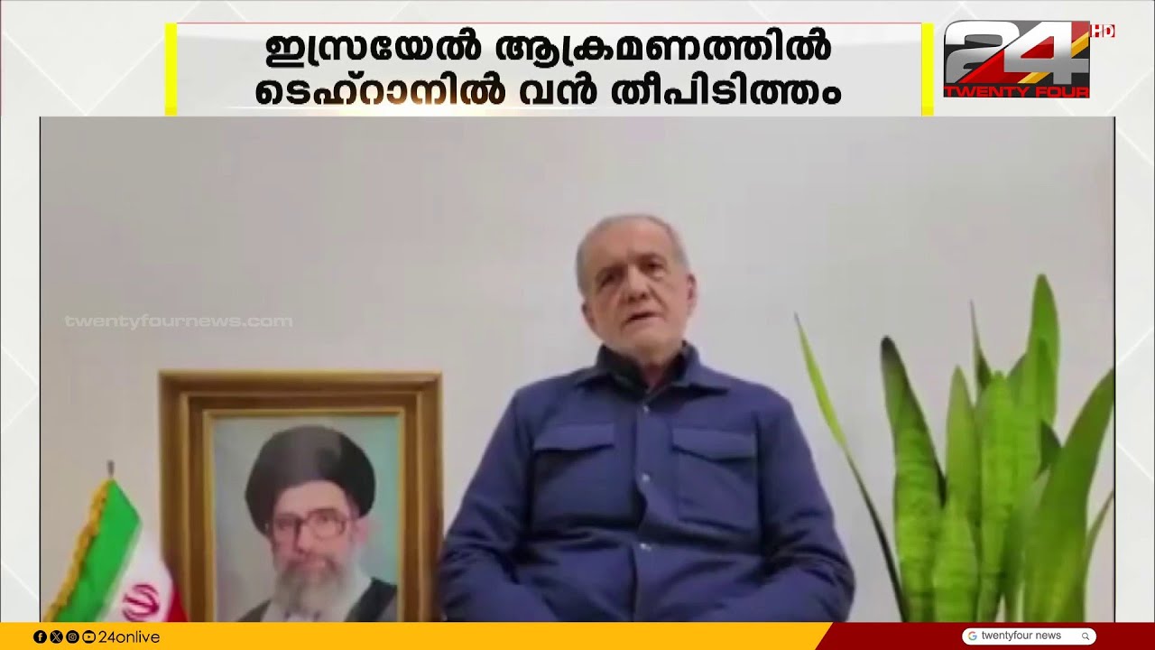 പരമോന്നത നേതാവിനെ തിരഞ്ഞെടുക്കുന്നതിൽ തീരുമാനമായെന്ന സൂചനയുമായി ഇറാൻ