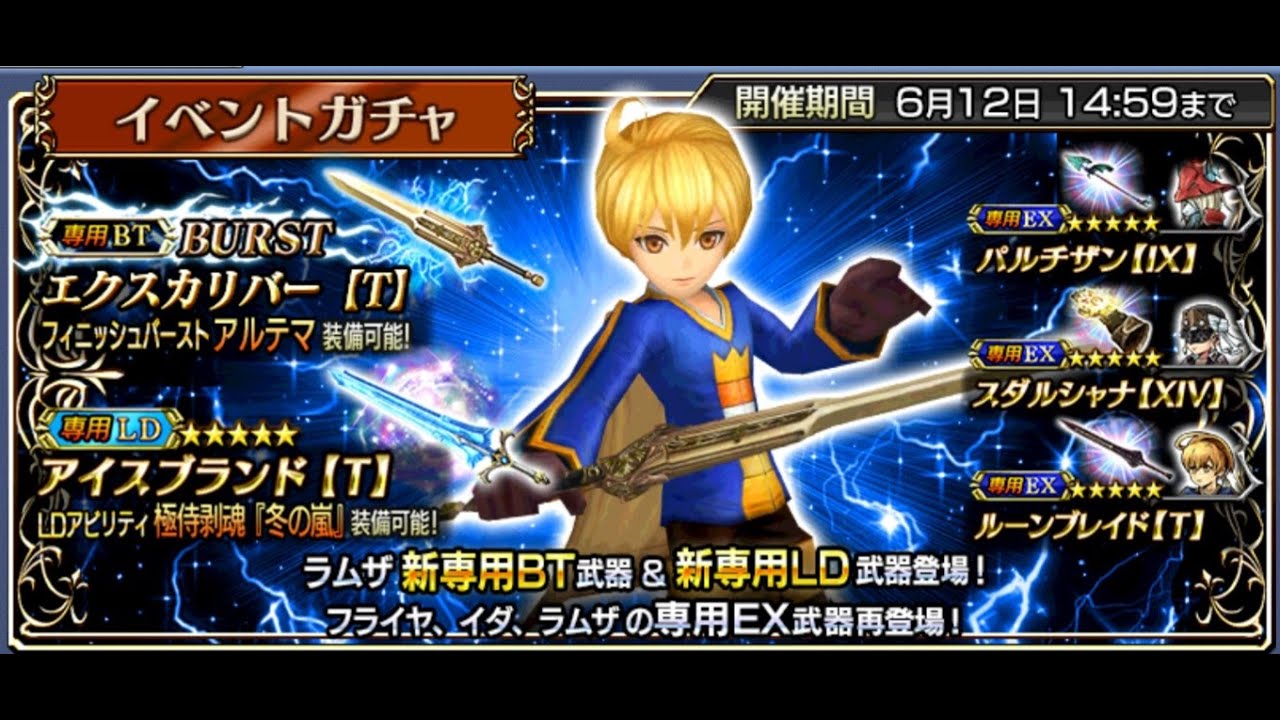 [DFFOO/JP] Ramza BT/LD Banner. Insane luck!