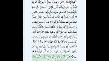 #سورة_فاطر_بروايةقالون#الحصري_المعلم_بتكرار الآيات#سورة فاطر كاملة مكررة الآيات