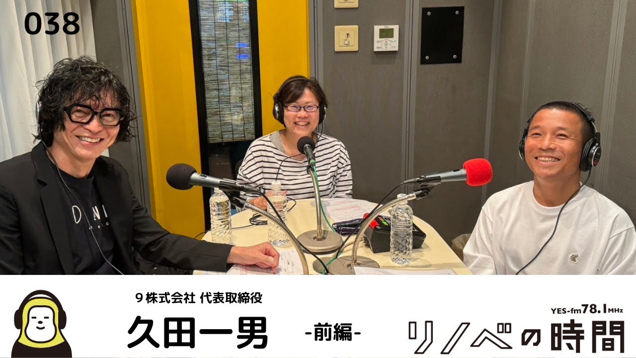 工期1年！100坪の東京事務所のDIYで実感した「つくることが楽しい。」という原点的感覚「つくる」から「表現する」へ変化する、久田氏の思いがおもしろい！