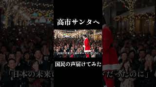 高市内閣の高市早苗へコメント欄の言葉で歌を作ってとAIに頼んだらガチ神作できた。