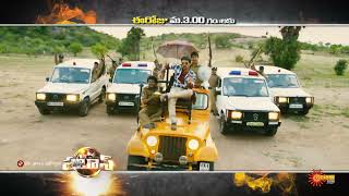 Pataas - Movie Promo 19 Dec 2021 3.00 Pm Gemini Tv