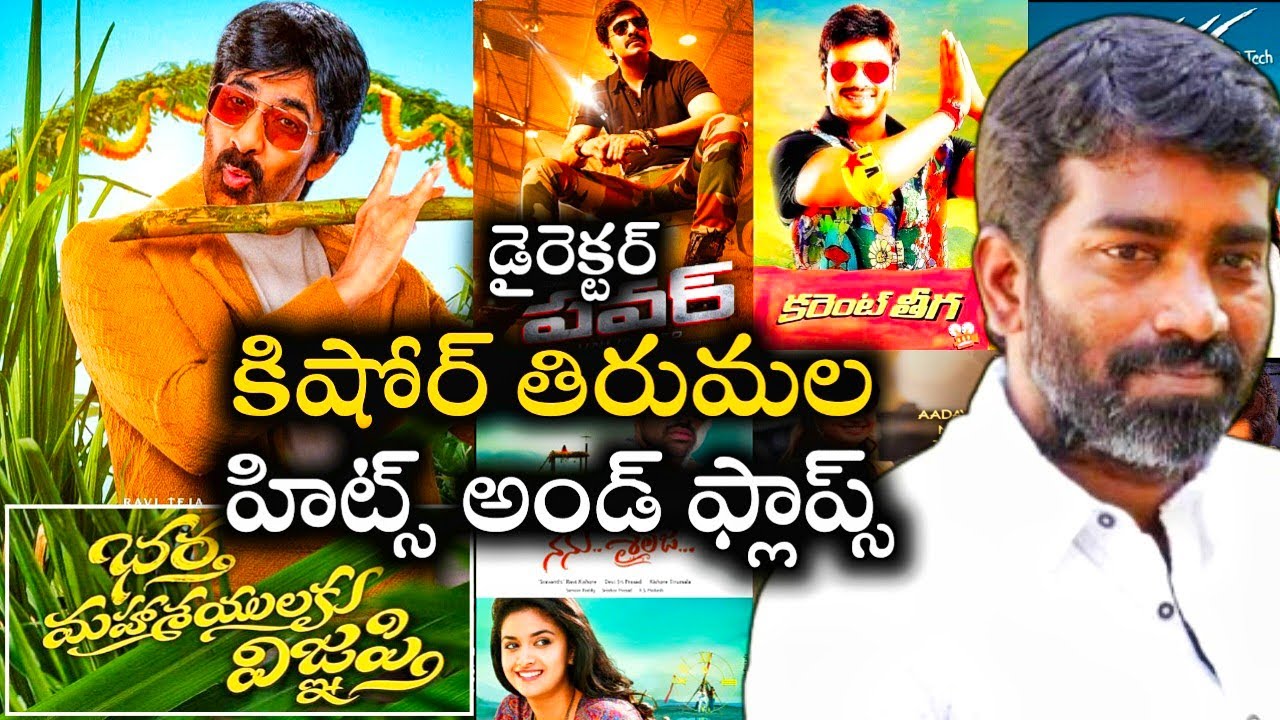 Director Kishore Tirumala Hits and flops all  movies list 