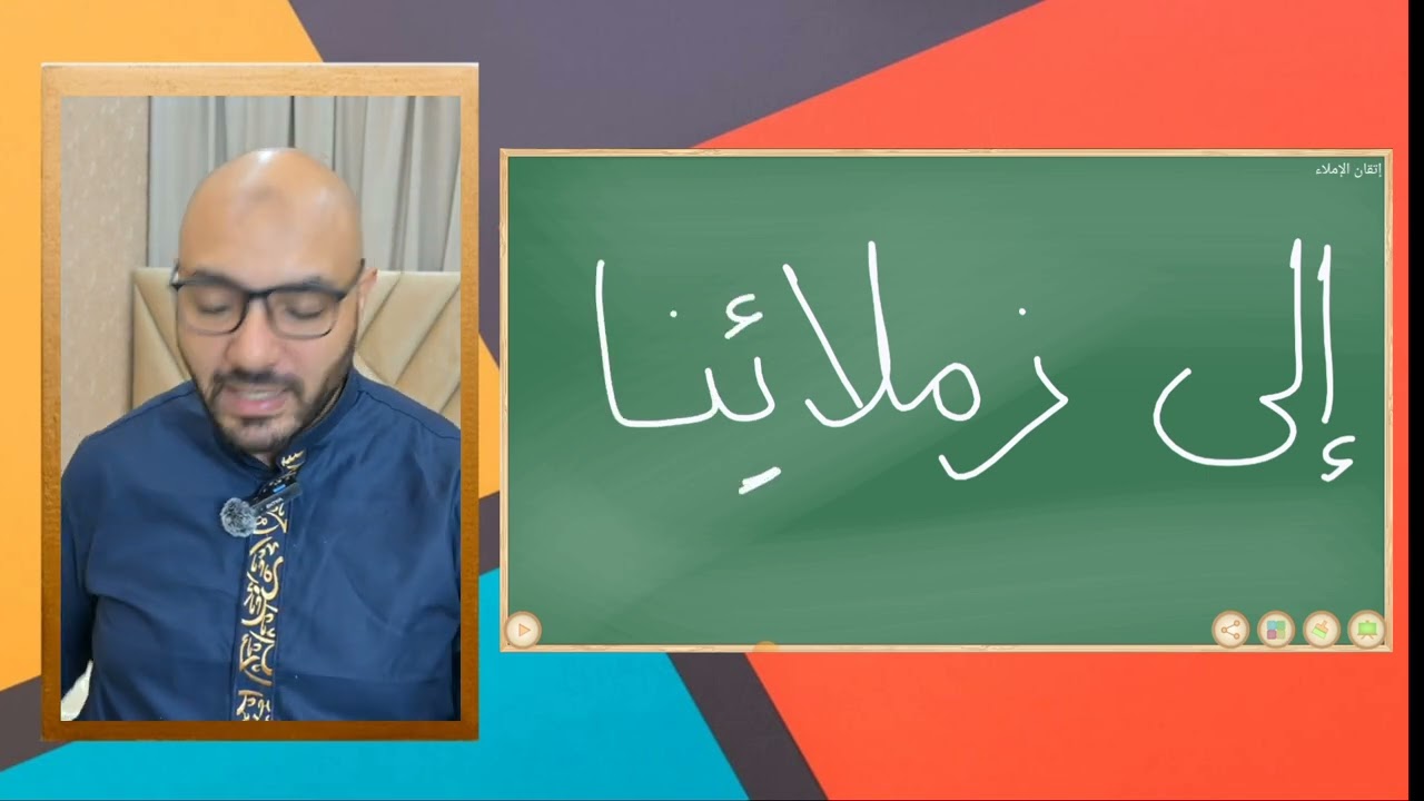15.دورة إتقان الكتابة والإملاء للمحترفين