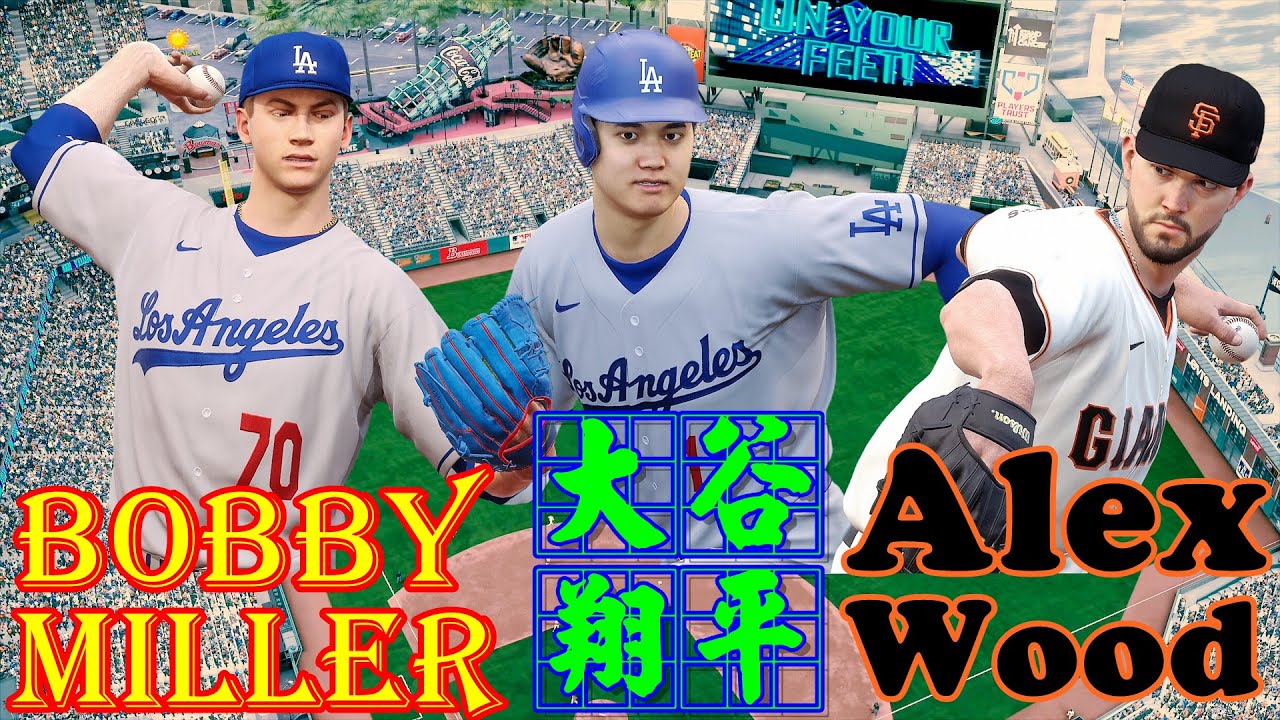 【大谷翔平 Bobby Miller🆚Alex Wood | LA・Dodgers 🆚 SF・Giants】#大谷翔平 ...
