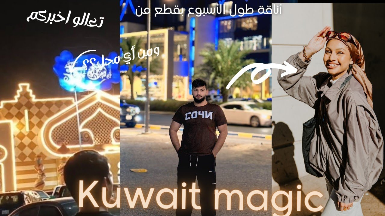  🇰🇼Kuwait🇰🇼 magic enjoy friends👭👬