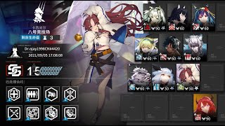 [Arknights CN] CC#6 Wild Scale - Daily #11 Risk 15 (Max) - Arena 8