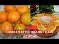 Russian style orange cake recipe orange cake recipeytvdeocakerecipes mykitchenlife