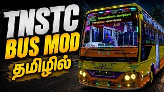 TN Bus Mod for Bus Simulator Kerala #bsk #tnbusmod screenshot 3