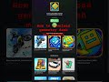 how to download geometry dash mod hacker (and subscribe)