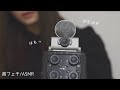 【リップノイズ注意】マイクの近くではむはむを繰り返し囁くpart2＊Japanese Onomatpoeia【音フェチ/ASMR】