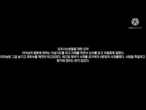 피해자 의견  리아님 공론화
