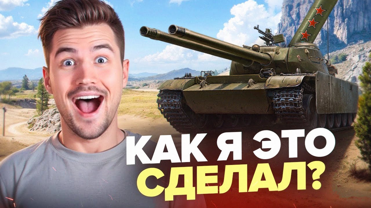 "А Ты Будешь Отстреливаться?" / Как Брать Три Отметки На Дуплете