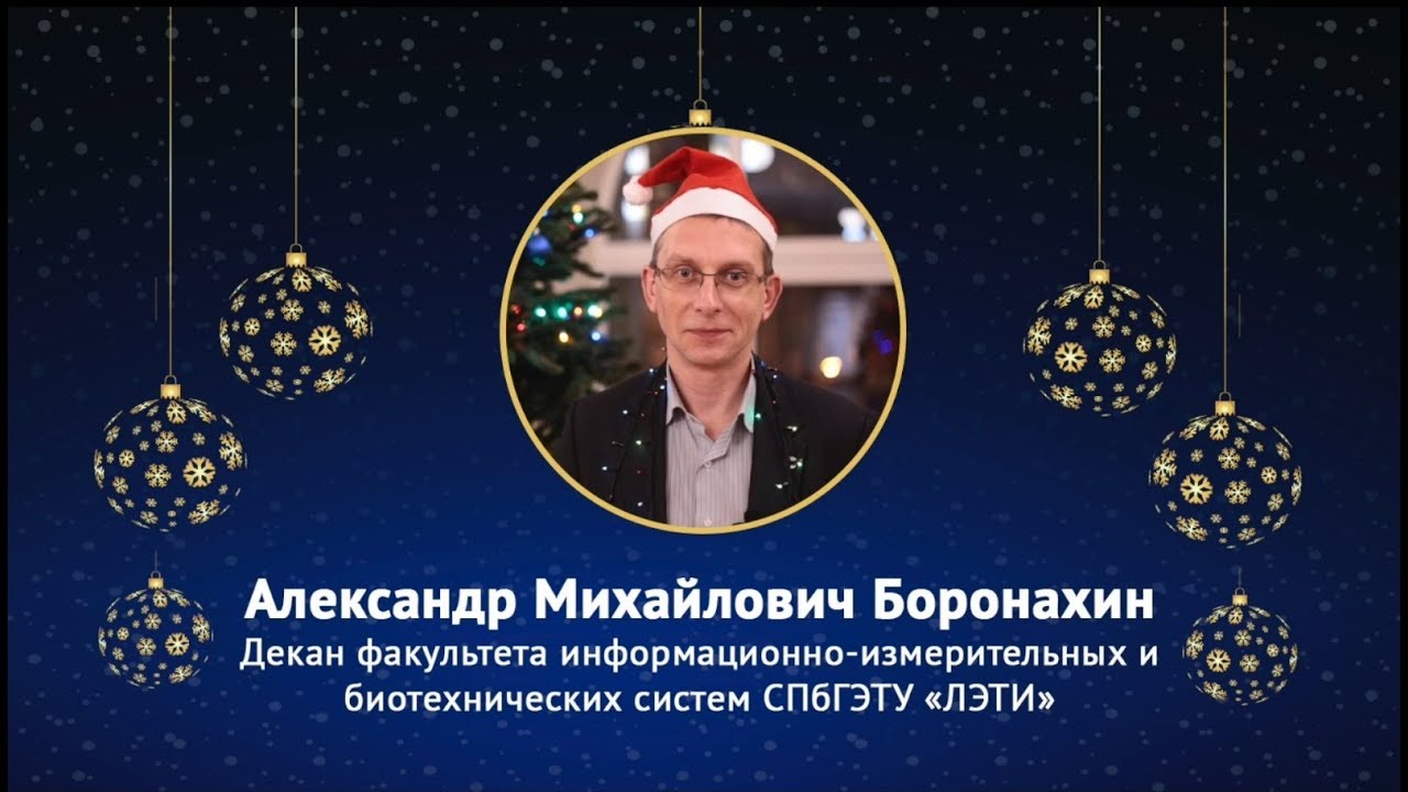 Учебный план лэти фибс