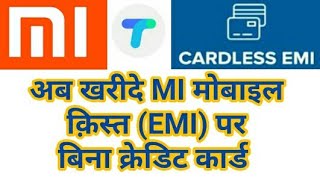 PAY BY TEZ App | CARDLESS EMI WITH ZEST MONEY ON MI STORE  हिंदी screenshot 1