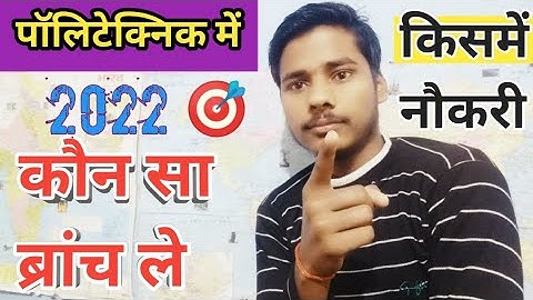 Polytechnic Best Branch 2022 //Polytechnic Me Kon Sa Branch le 2022 🤔🎯