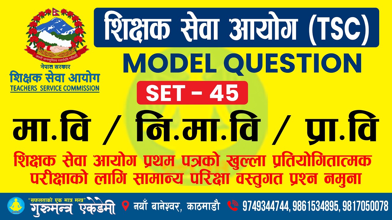शिक्षक सेवा आयोग प्रथम पत्र मोडेल सेट 45 को पृष्ठपोषण कक्षा (Feedback Class)