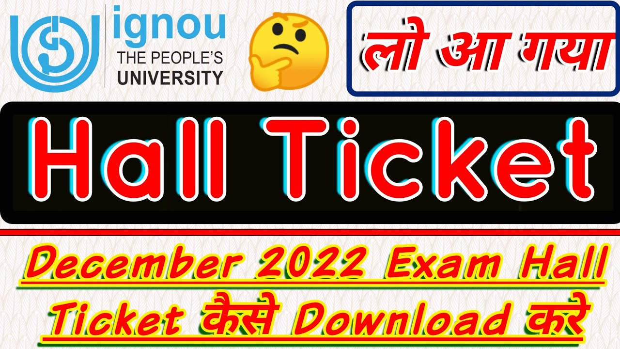Ignou Hall Ticket Dec 2022 | ignou admit card December 2022 | ignou hall ticket kese download kare