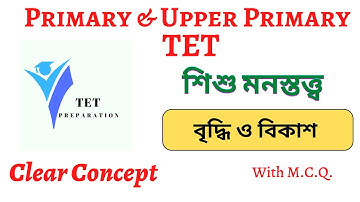 শিশু মনস্তত্ত্ব - বৃদ্ধি ও বিকাশ || Primary & Upper Primary TET || Growth & Development ||