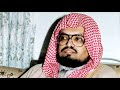سورة الناس كاملة بصوت الشيخ علي جابر Ali Jaber 
