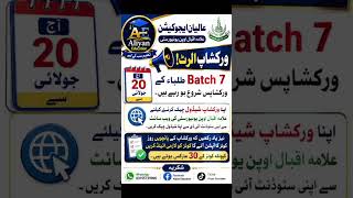 allama Iqbal Open University workshop details # #aiou #education #art #jobsearch #anime