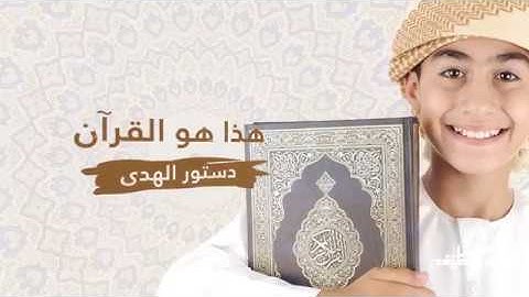 يا قارئ القران داوي قلوبنا | يوسف النصر الله