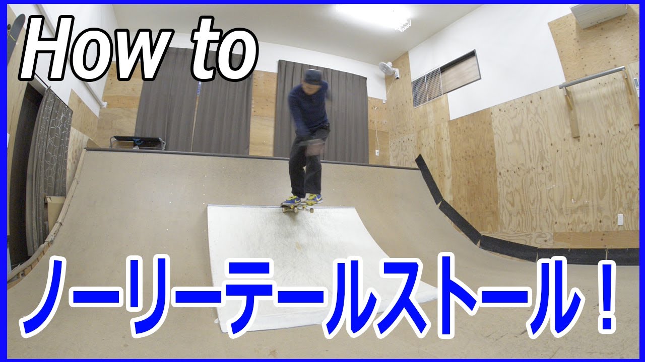 Intermediate Mini Ramp Trick) How to Nollie Blindside 180 Tail