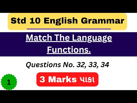 std 10 english grammar | language function partice part 1 | que. 32, 33, 34 | @VandeClasses |