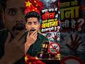 क्या चीन में डूबते इंसान को बचाना गैरकानूनी है? 😱 | सच जानकर चौंक जाओगे! #facts #shorts