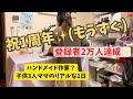 ハンドメイド作家?のリアルな1日!!️子供3人✨ズボラママ💦