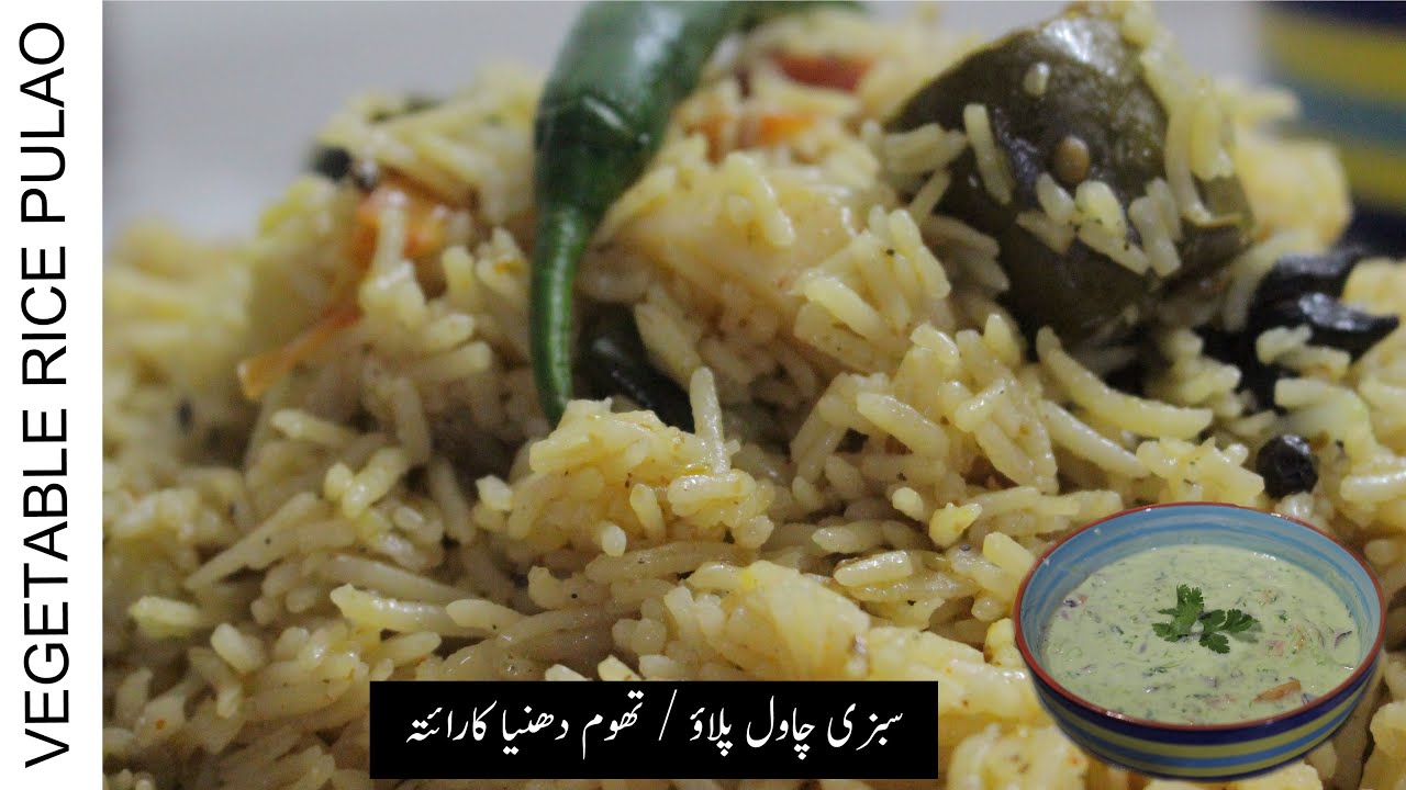 Vegetable Rice Pakistani Vegetable Mix Rice - Garlic Raita - Pakistani / Indian - Restaurant ...