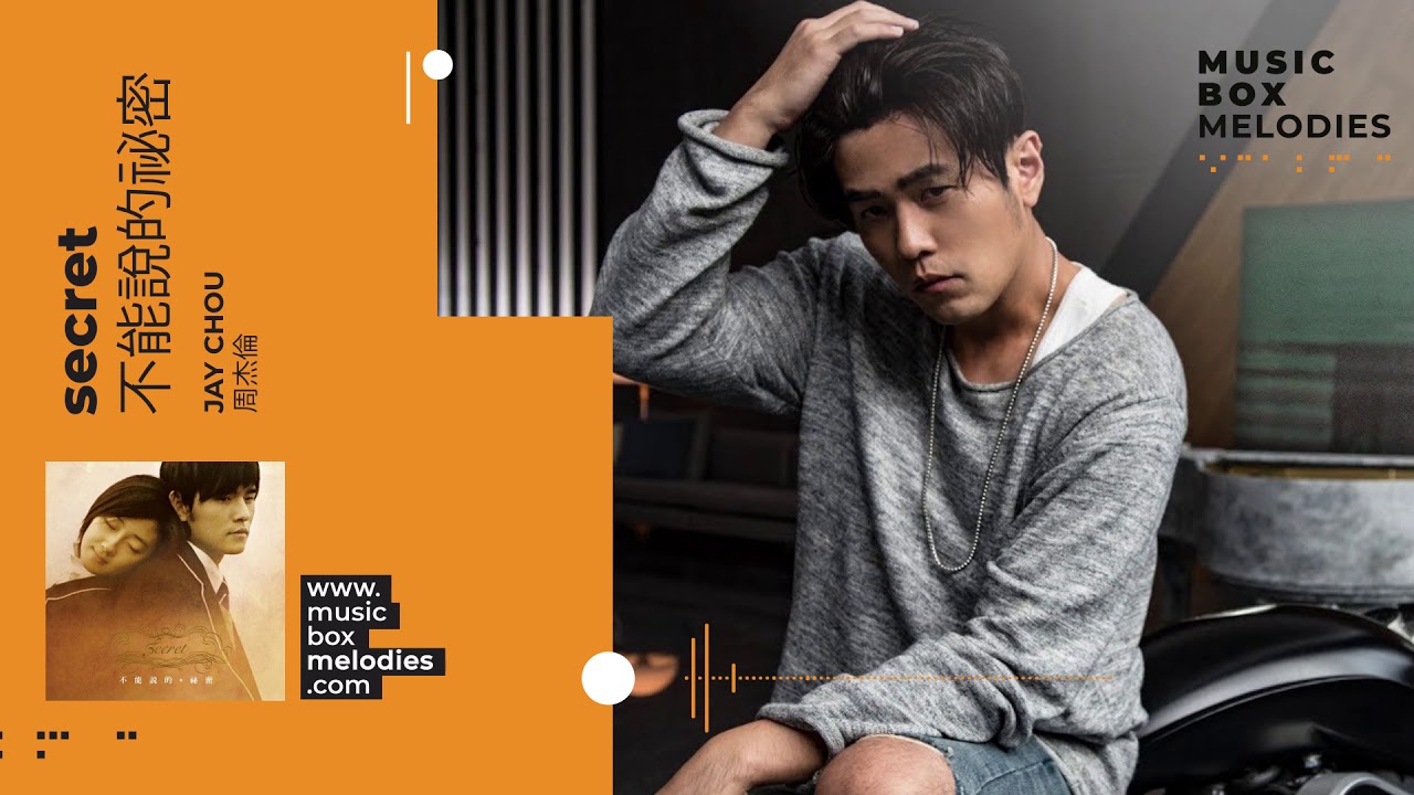 Music box melodies] - Secret (不能說的祕密) by Jay Chou (周杰倫