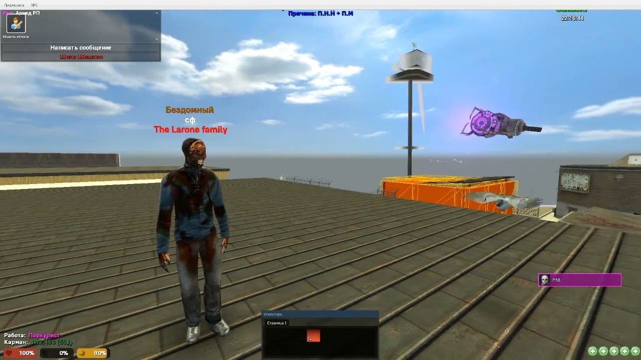 Garry`s Mod| Гамбит РП