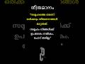 തീരുമാനം!! whatsapp status malayalam #shorts