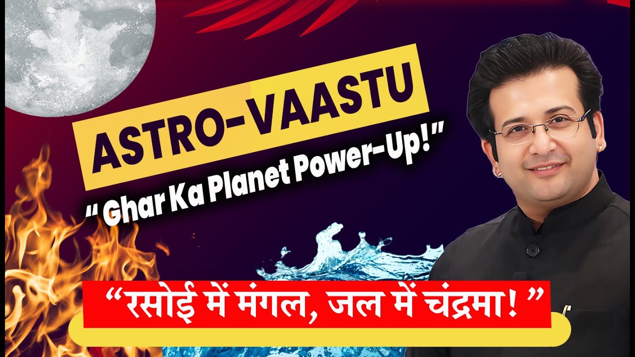 अब घर को दीजिए ग्रहों की शक्ति! वास्तु और ज्योतिष का विज्ञान एक साथ। #vastu #astrovastu #astrology
