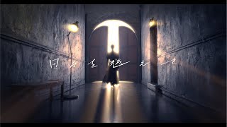日々を越えて - Beyond the Past - akuruyo-sheep